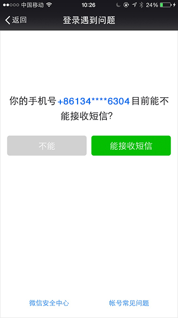 微信 v6.6.7