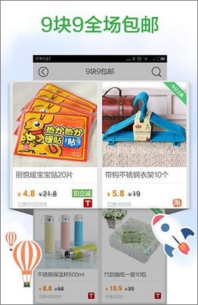 返利 v6.10.0