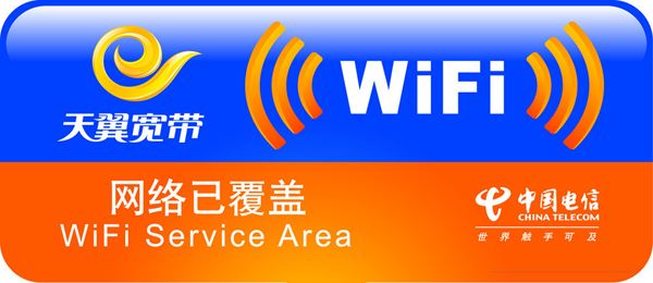 天翼WiFi v4.2.6