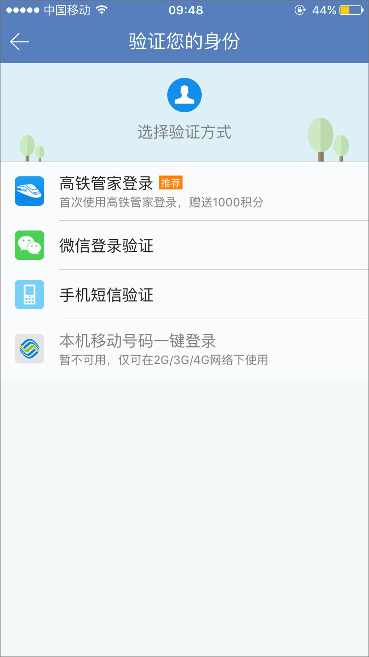 航班管家 v7.1.1.1