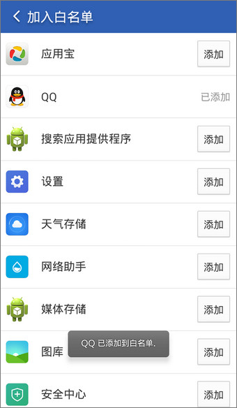 猎豹清理大师 v6.04.9