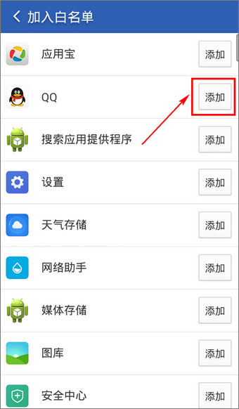 猎豹清理大师 v6.04.9