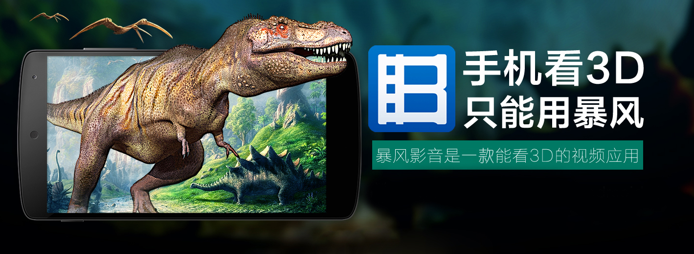 暴风影音 v7.6.02