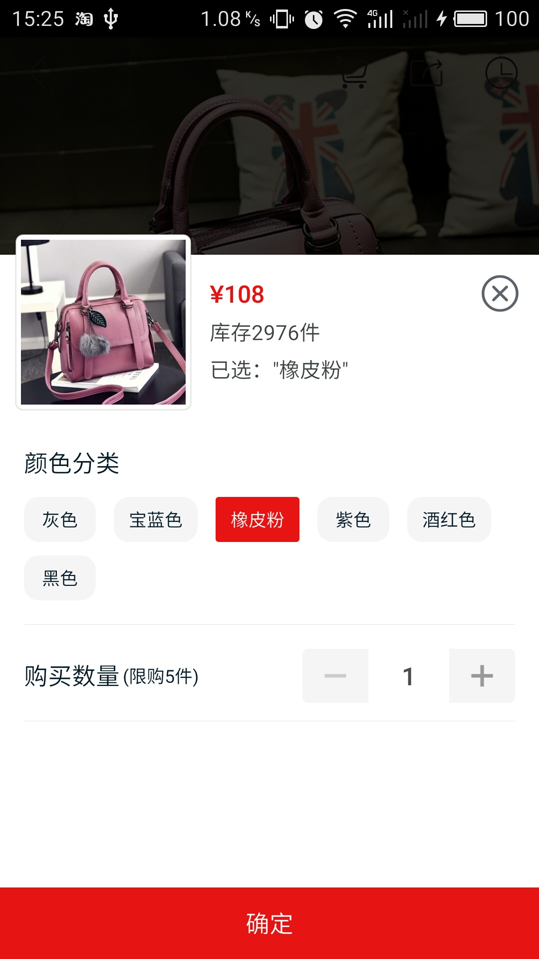 聚划算 v6.0.2