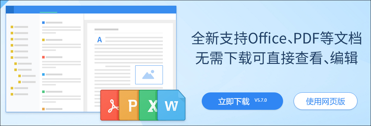 有道云笔记 v6.2.6