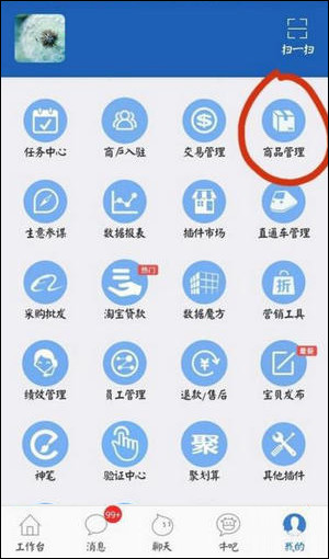 千牛 v6.8.1