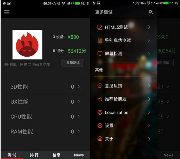 安兔兔评测 v7.1.4