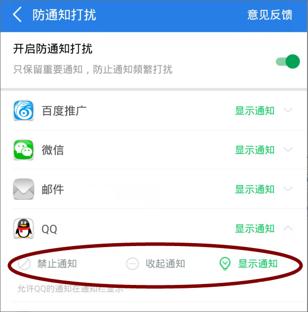 猎豹安全大师 v4.3.2.1011