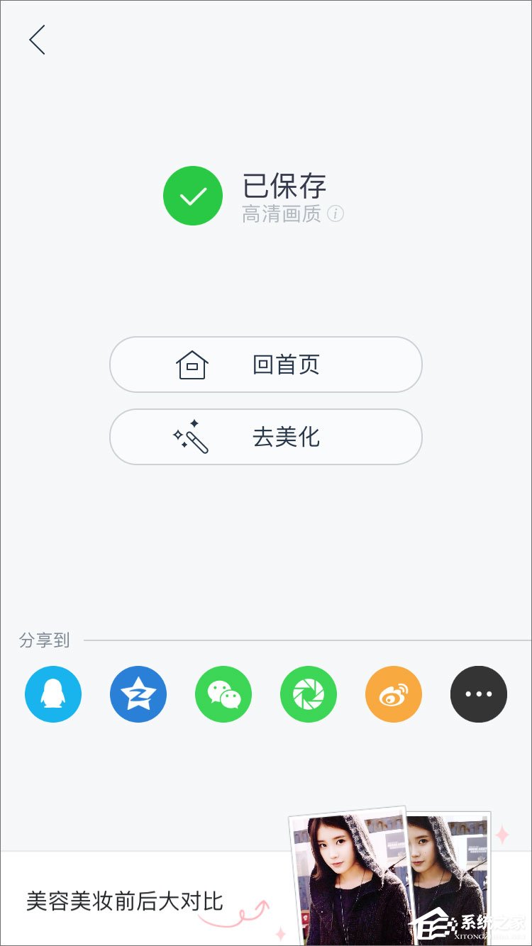 天天P图 v5.7.6.2226