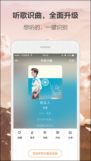 虾米音乐 v7.1.6