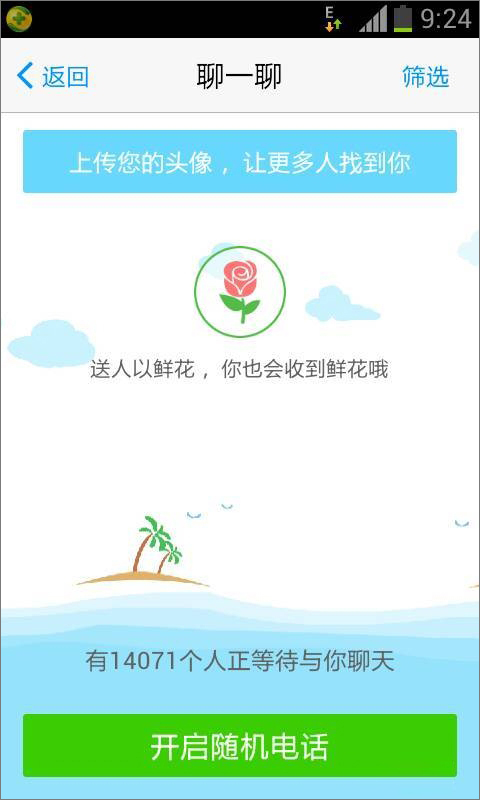 有信 v7.5.5