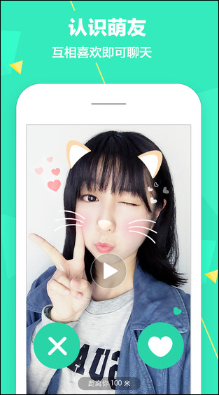 Faceu激萌 v3.6.0.5