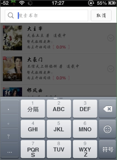 起点读书 v7.2.1