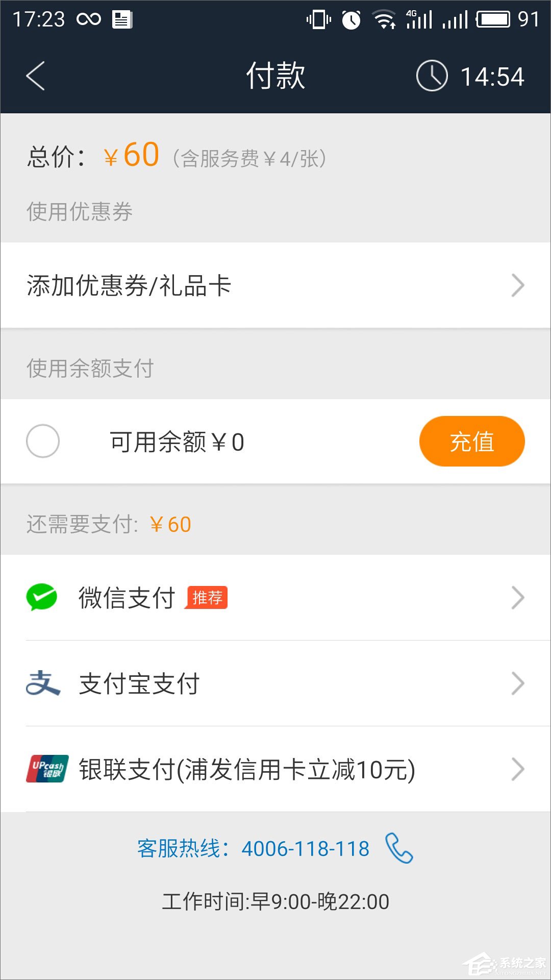 时光网 v6.11.2