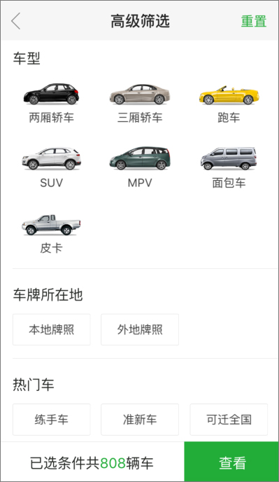 瓜子二手车 v4.5.1.0