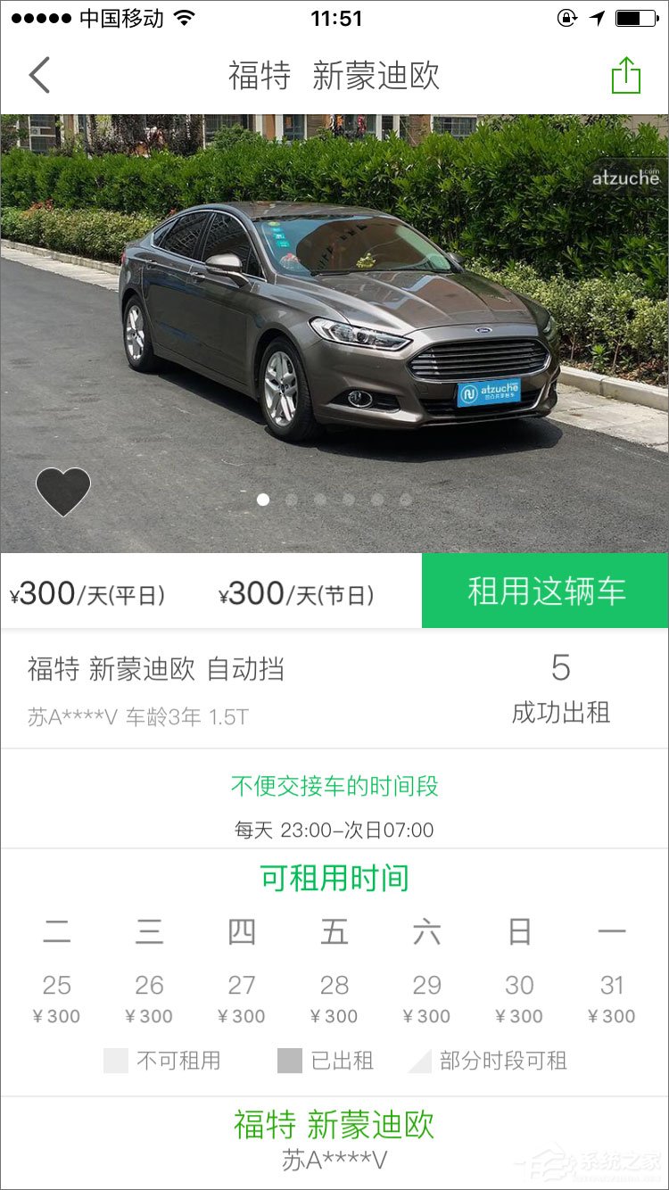 凹凸租车 v5.2.1