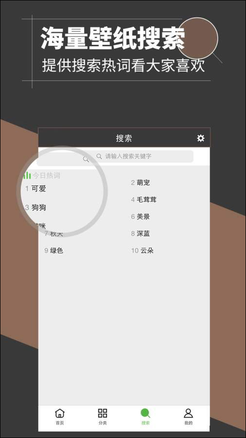 壁纸多多 v3.7.9.1