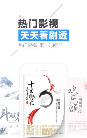 QQ阅读 v6.6.5.888