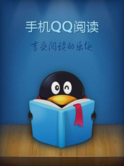 QQ阅读 v6.6.5.888