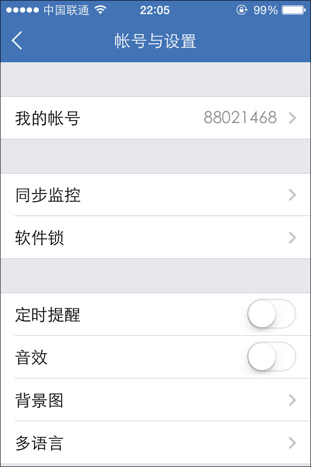 QQ同步助手 v6.9.1