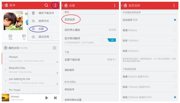 网易云音乐 v5.4.0