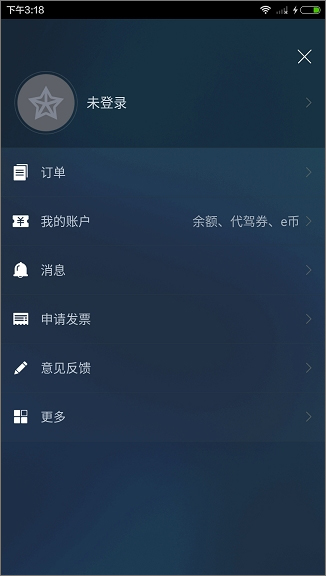 e代驾 v9.0.3