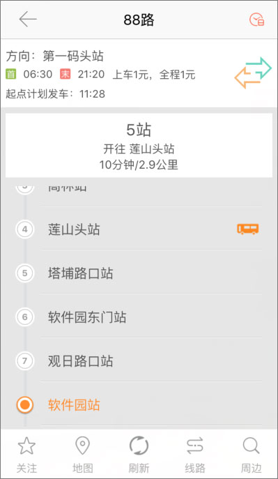 掌上公交 v2.8.2
