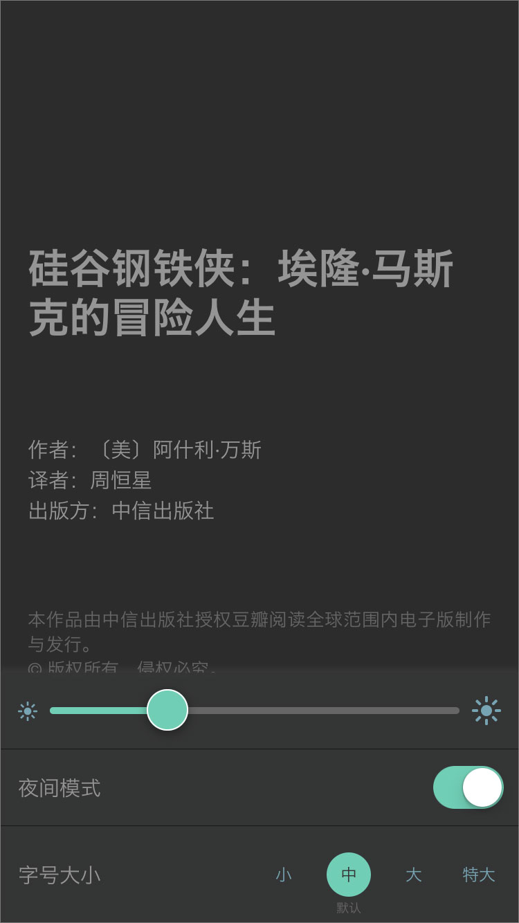 豆瓣阅读 v4.2.8