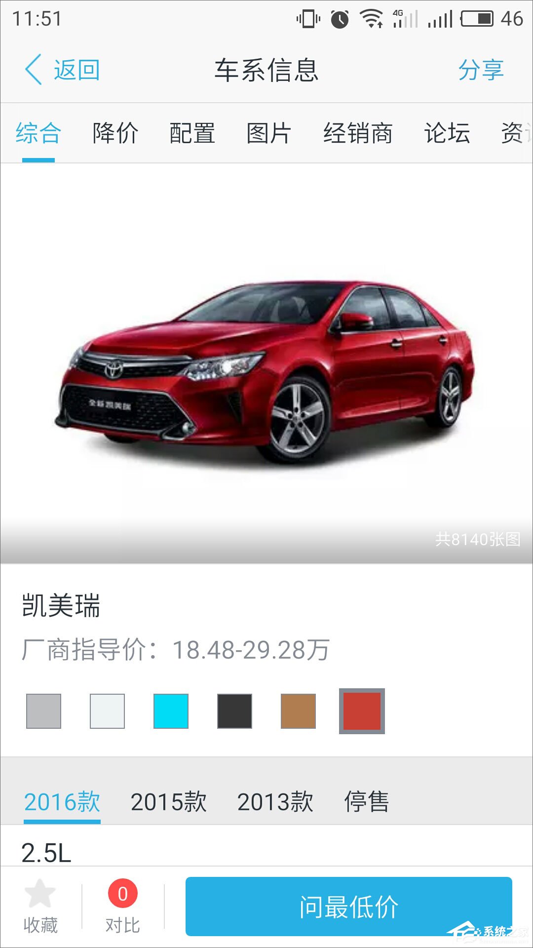 爱卡汽车 v8.5.2