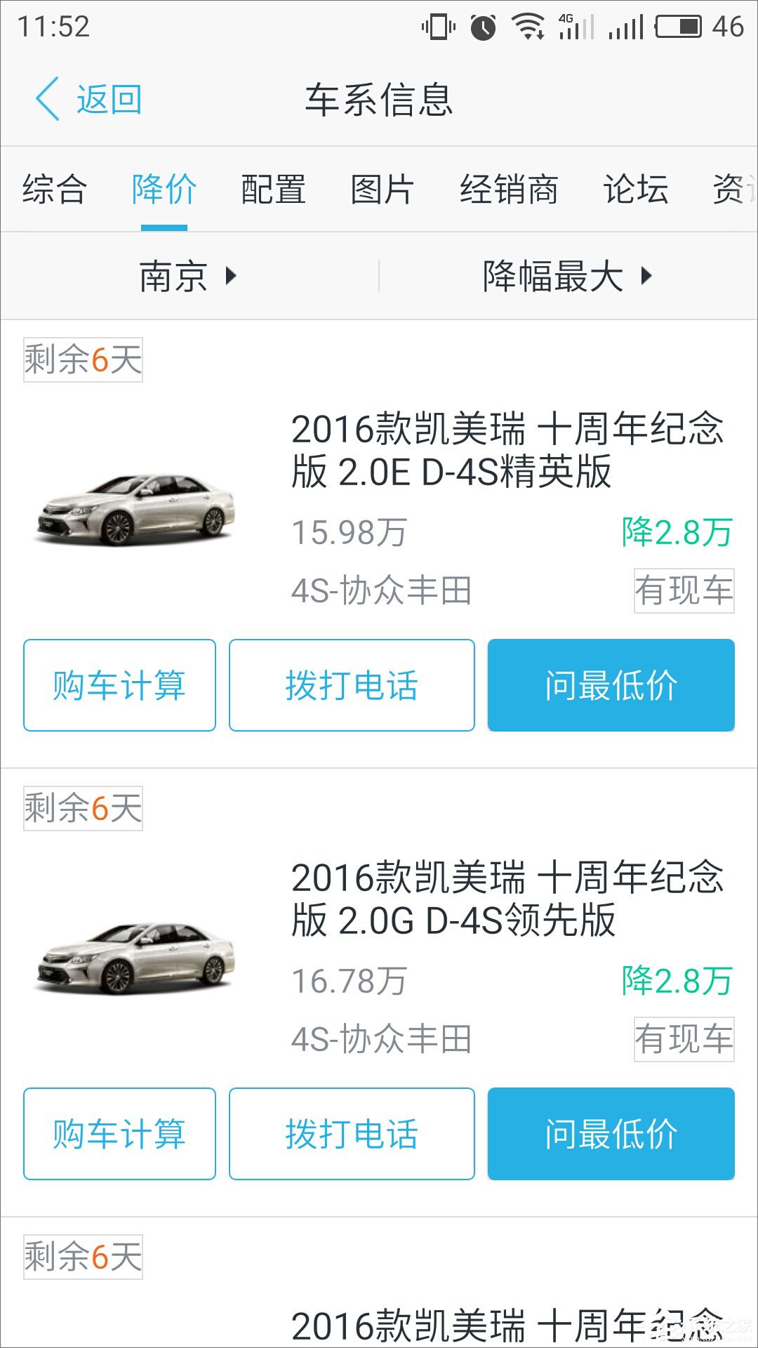 爱卡汽车 v8.5.2