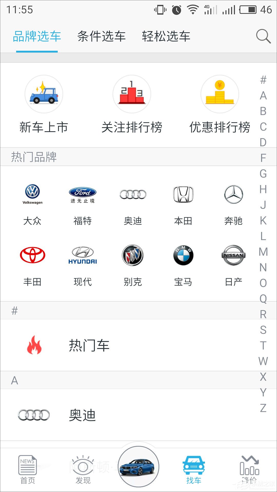 爱卡汽车 v8.5.2