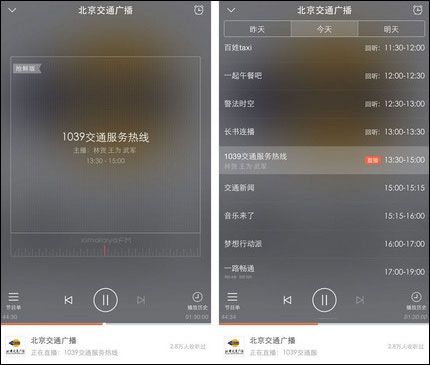 喜马拉雅FM v6.5.9.3