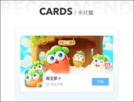 PP助手 v6.0.8