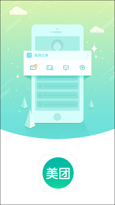 美团 v9.5.6