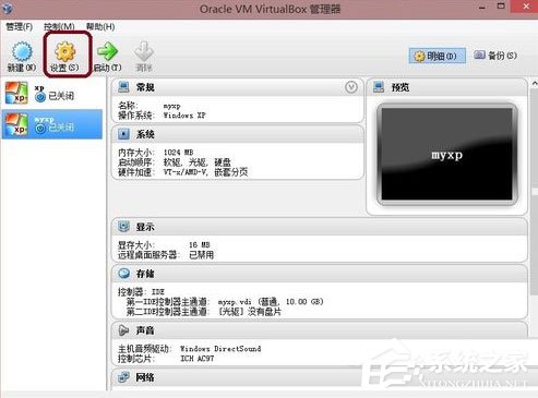 Oracle VM VirtualBox V4.2.16 32位绿色中文便携版