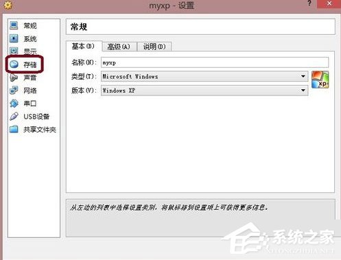 Oracle VM VirtualBox V4.2.16 32位绿色中文便携版