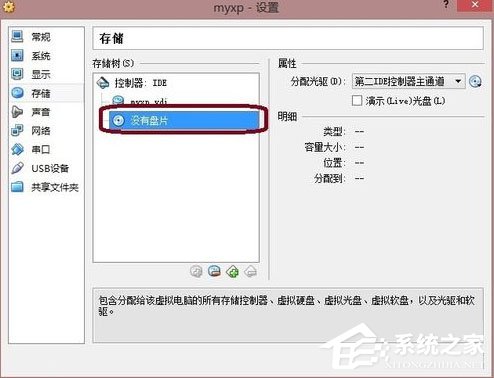 Oracle VM VirtualBox V4.2.16 32位绿色中文便携版