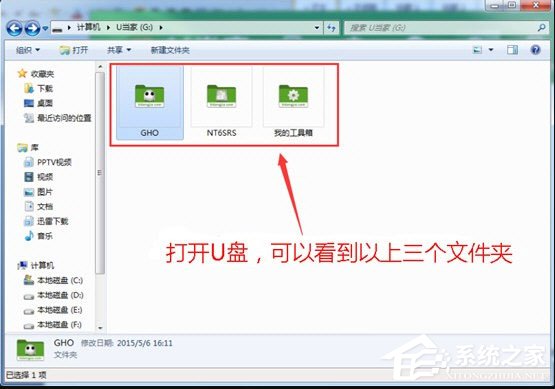 U当家U盘启动制作工具 V7.2 官方安装版