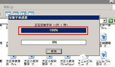 方正字体库