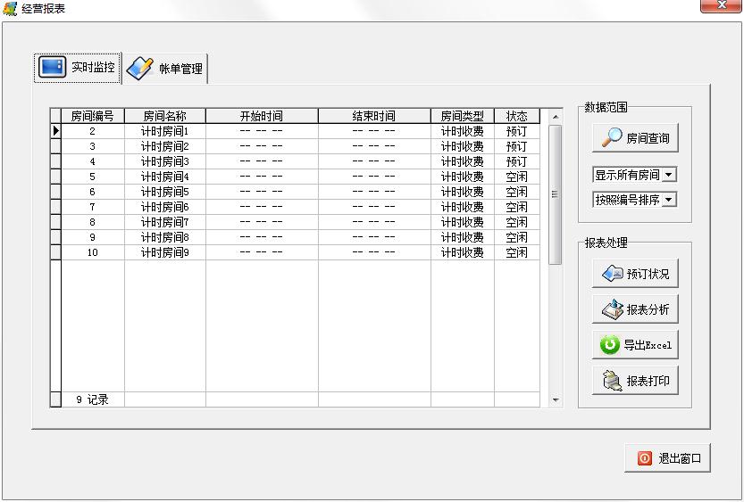 速用黄金钟计时管理软件