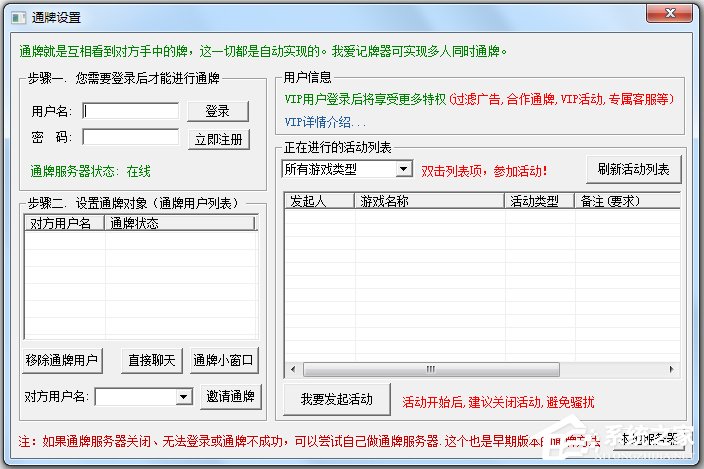 我爱记牌器