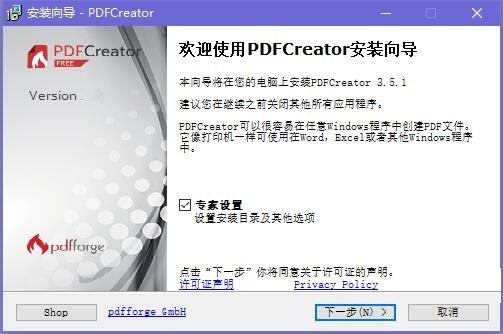 PDFCreator