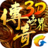 传奇世界3D（手游电脑版）