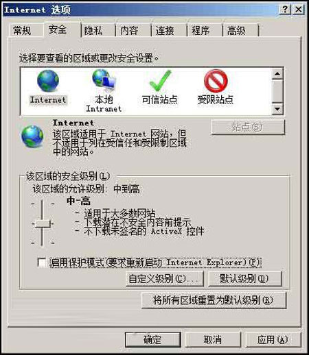 图7 不让IE关键时候“罢工”