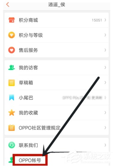 OPPO社区APP设置签到提醒的具体操作流程