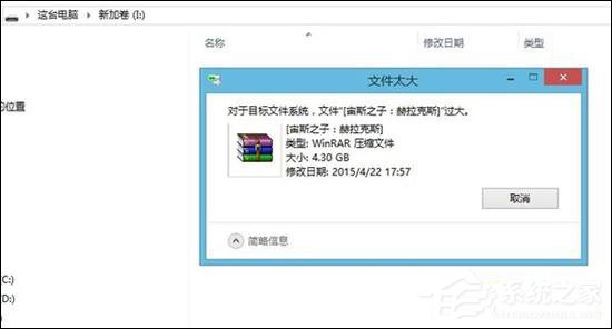 U盘文件系统FAT32、exFAT、NTFS之间有什么区别？