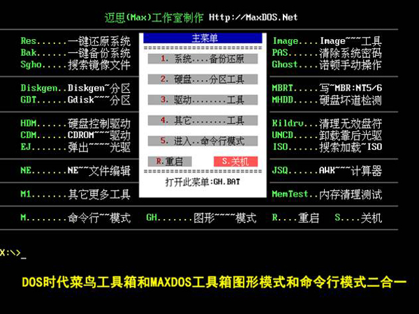 U精灵常用功能和工具介绍