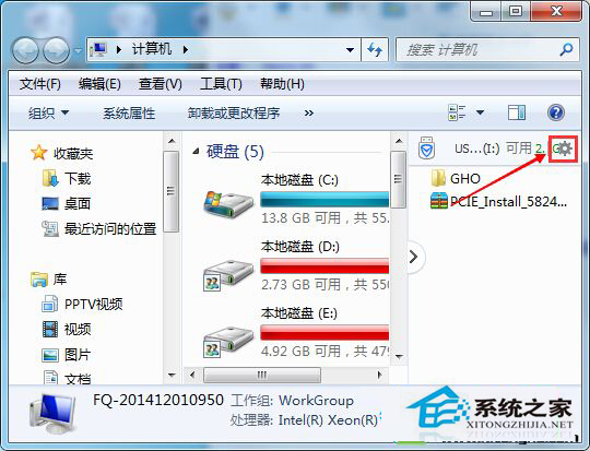 Win7打开计算机窗口时右侧多出的U盘内容显示怎么关闭