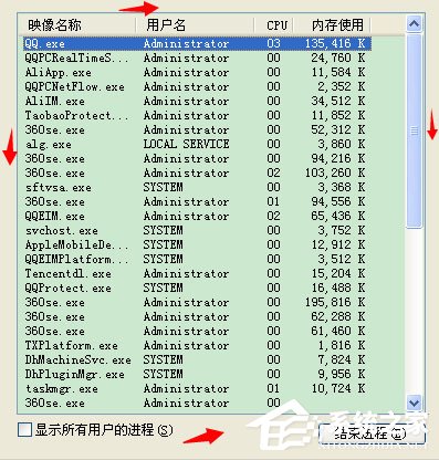 WinXP系统任务管理器显示不全如何解决？