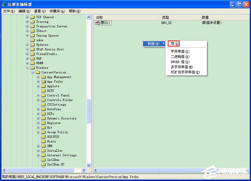 WinXP系统Msconfig.exe运行不了如何解决？